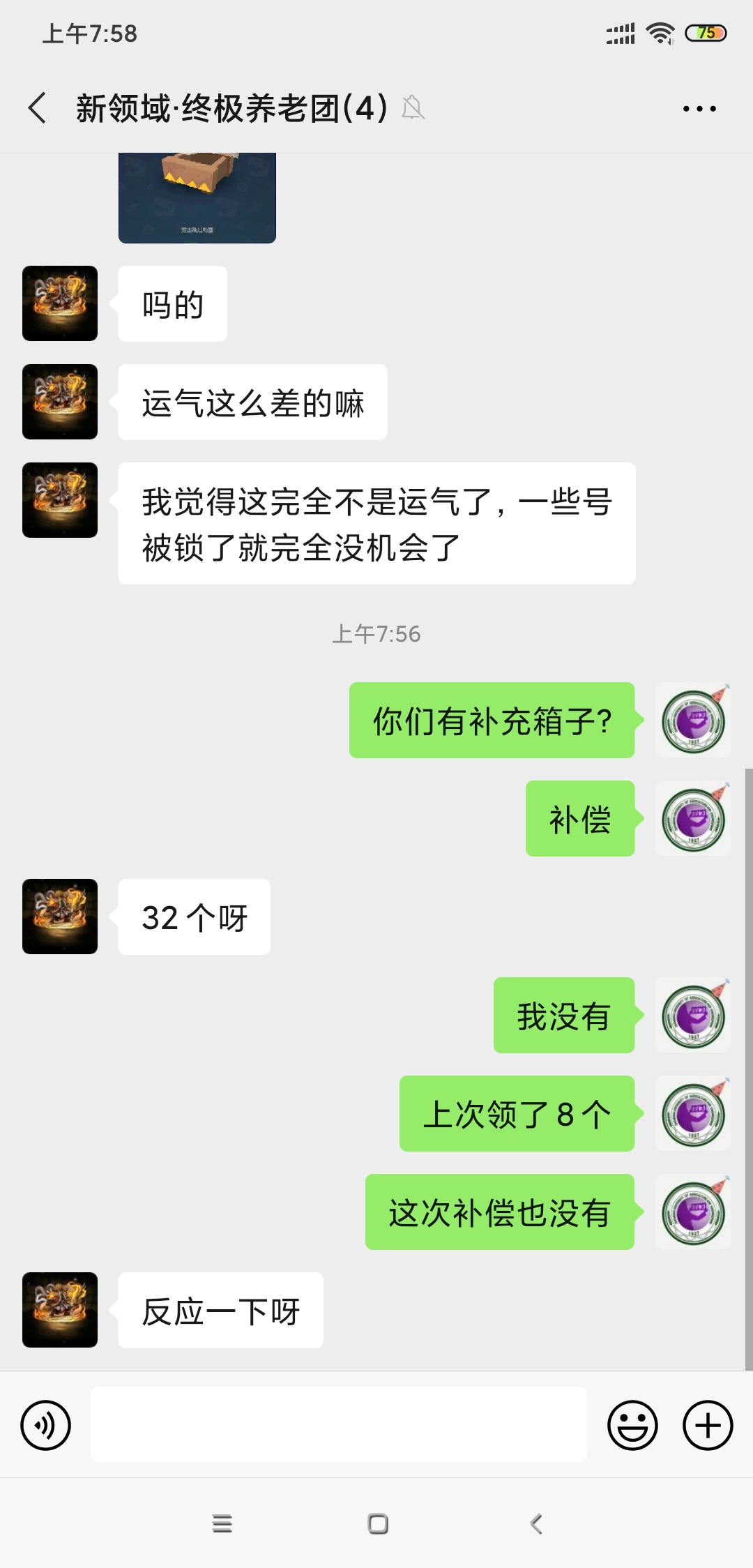 我就纳闷了 同一个部落 都助威了 我就没有补偿 非我认了 但箱子不给我什么意思 不休的乌拉拉综合 Taptap 不休的乌拉拉社区