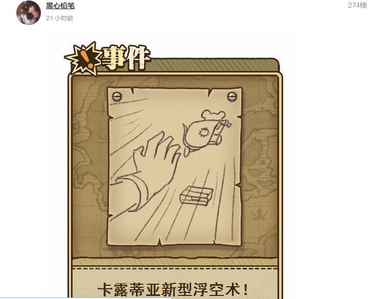 【Day2】冰凉一夏！《牧羊人之心》随机事件，等你冷吐槽！