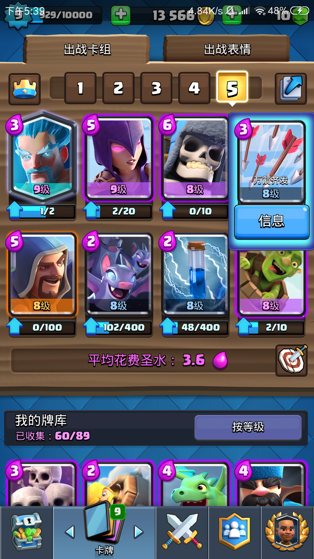 刚刚得到冰法,想配个卡组 - 部落冲突:皇室战争综合 | taptap 部落