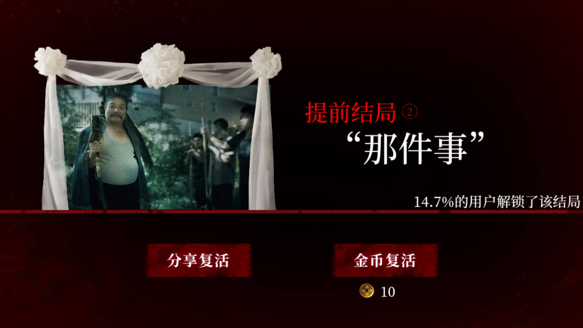 《人皮鼓》鼓祭#测试版内容简易图文攻略