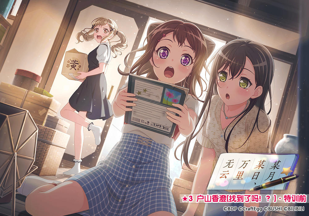 ★「某月某日，万里无云。」活动报酬卡面展示★