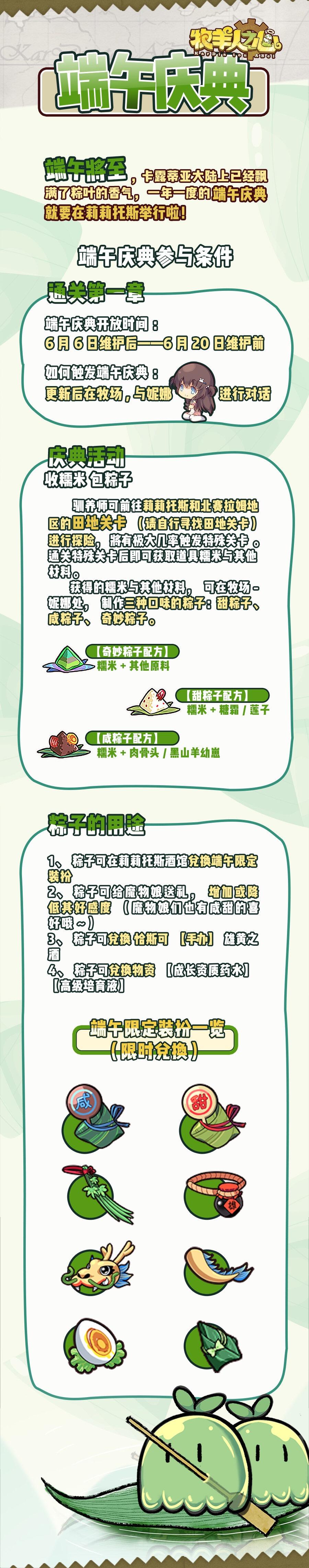 端午庆典马上开启！一起来包粽子吧