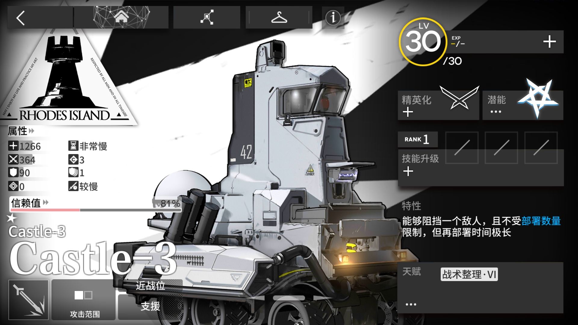 65级的时候 - 来自chi | taptap 明日方舟社区