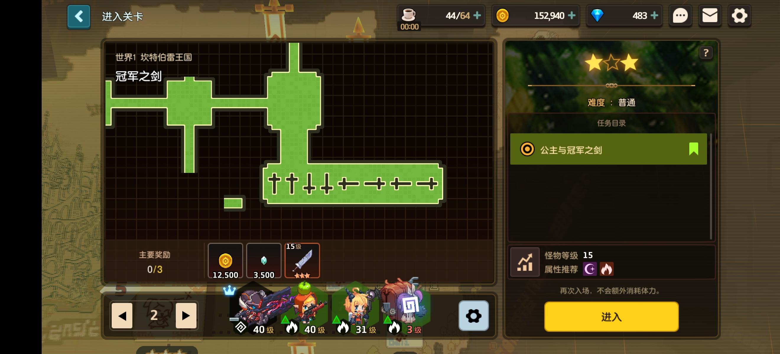 第一世界第七关隐藏关卡