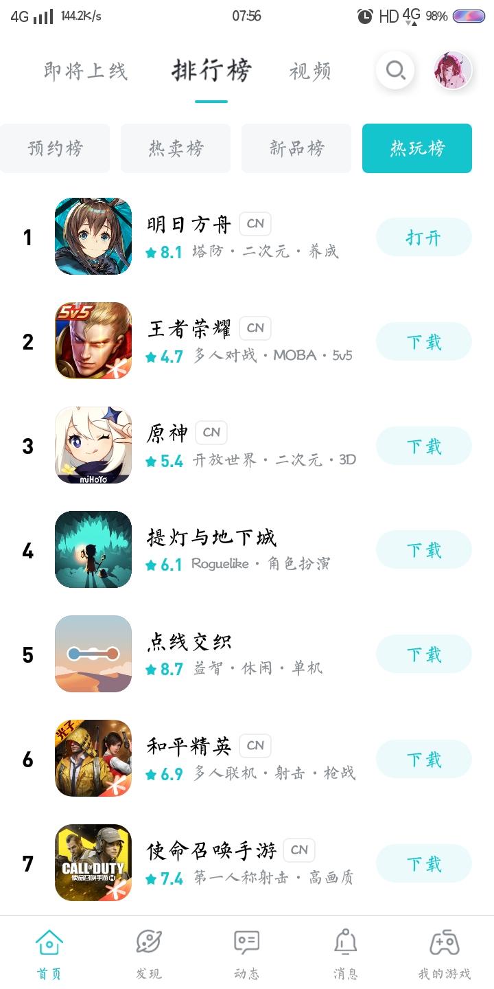 TapTap