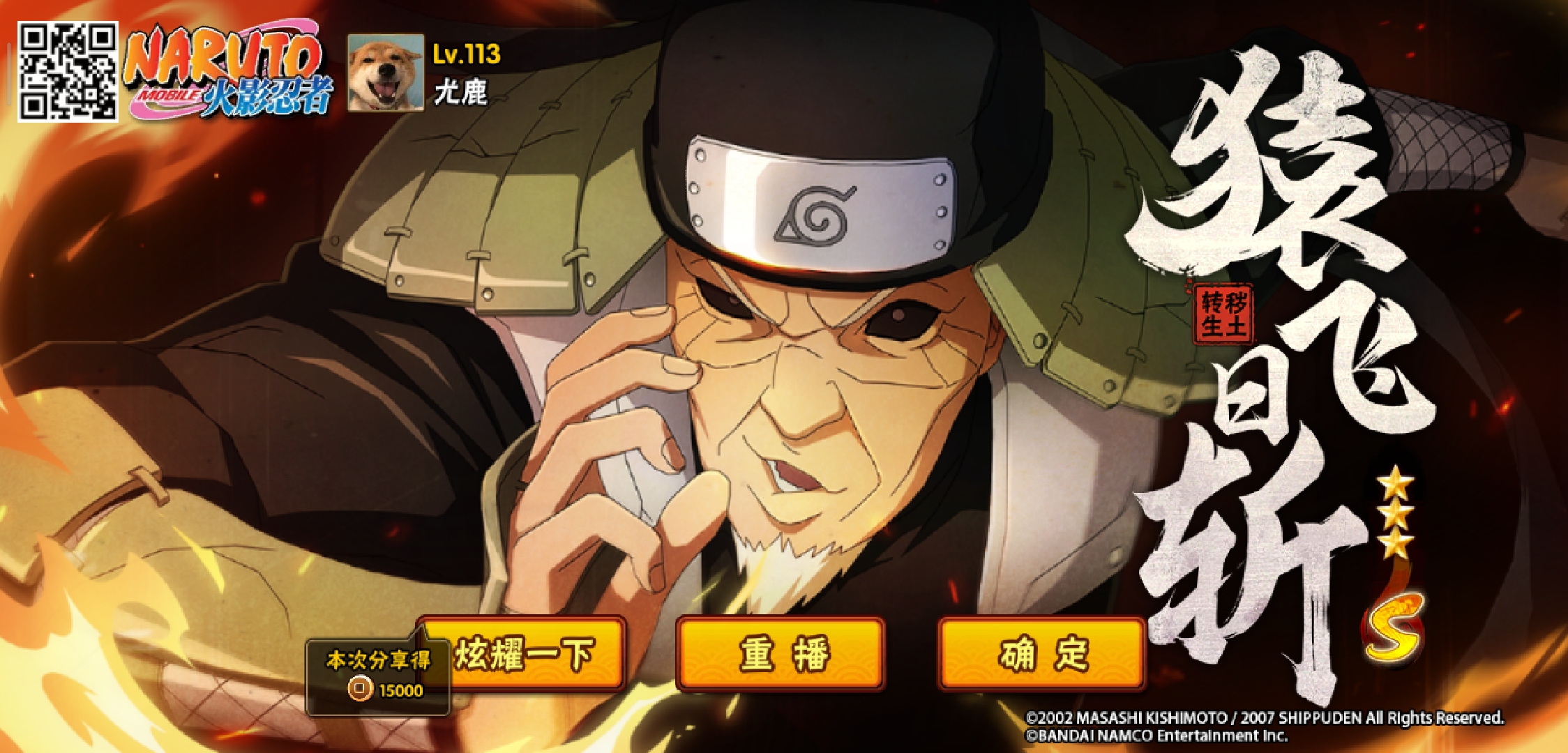 喜提三代奥利给 - 火影忍者综合 | taptap 火影忍者社区