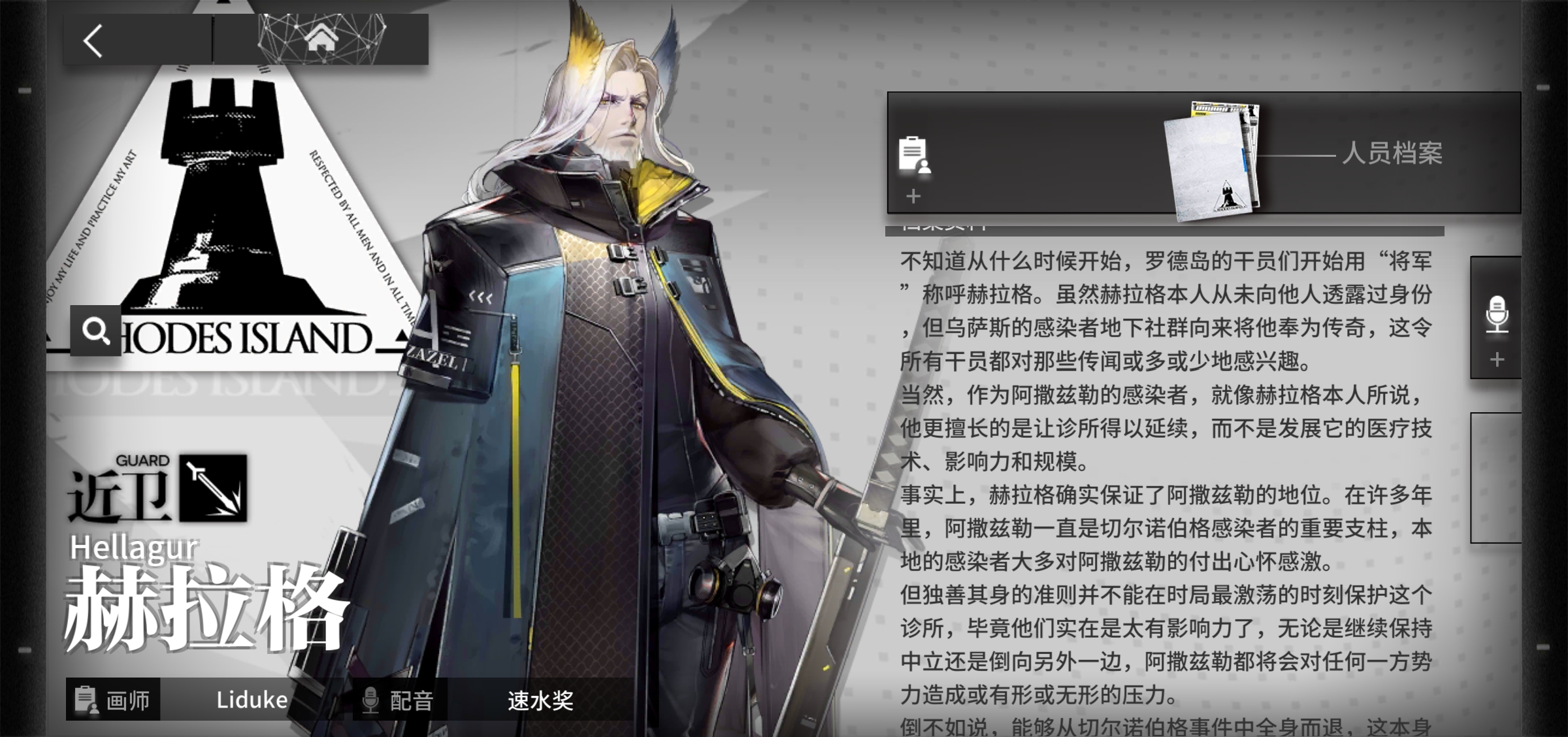 乌萨斯人的笑话中,将军=无能与欺骗?
