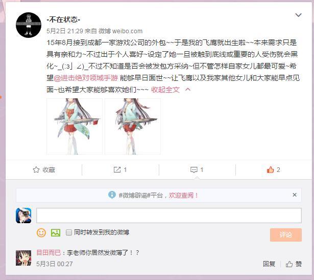 【声明】【持续更新】立绘争议的画师发声证明