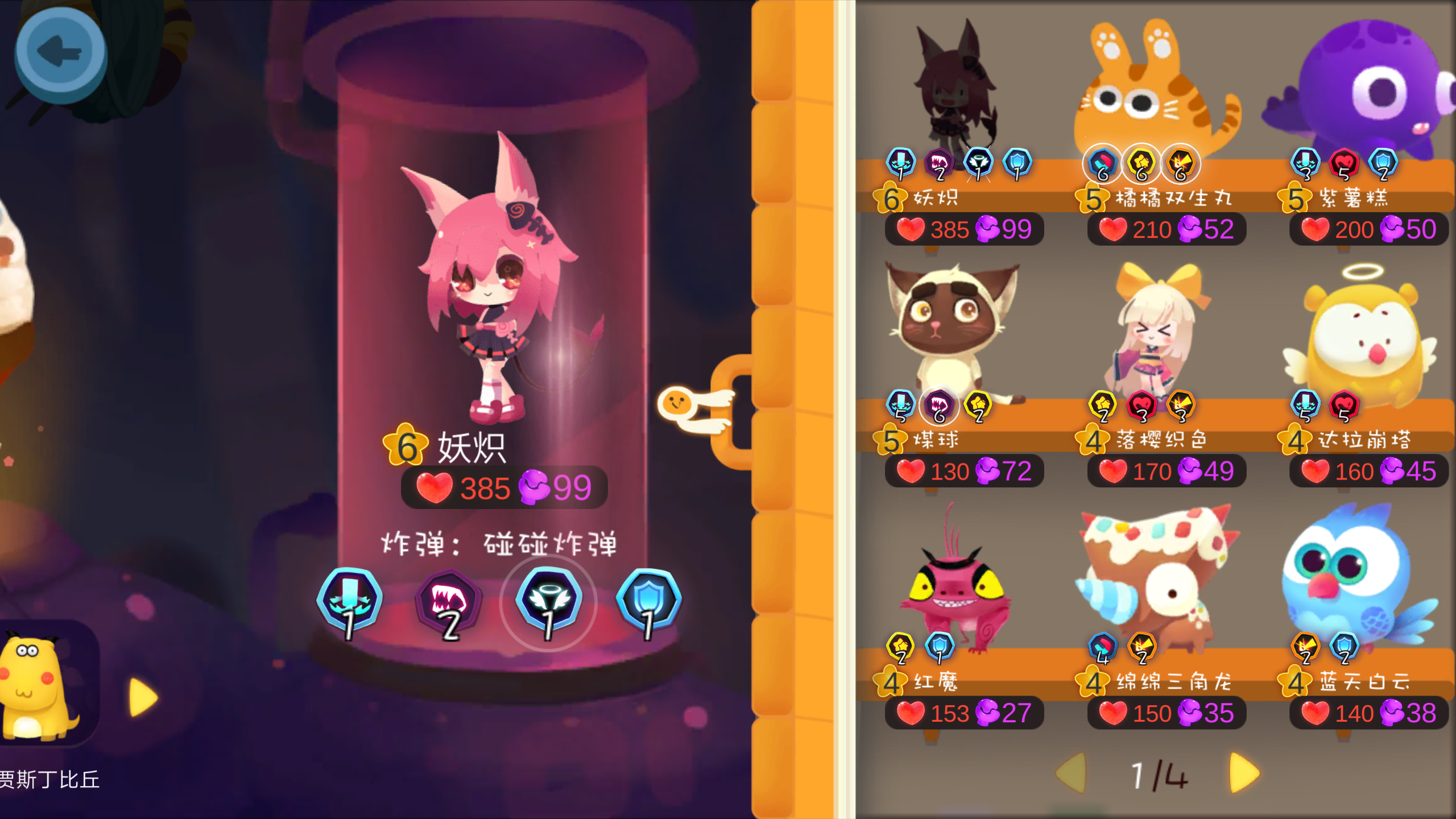 似乎很强|弹力果冻 - 论坛 | taptap 发现好游戏