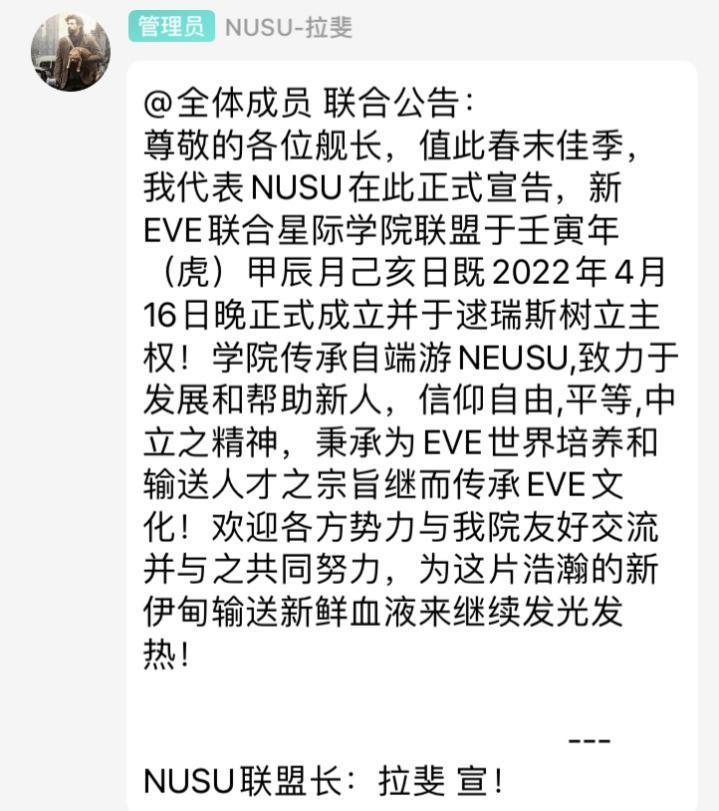 【采访】升起的璀璨新星，NUSU在手游的开端