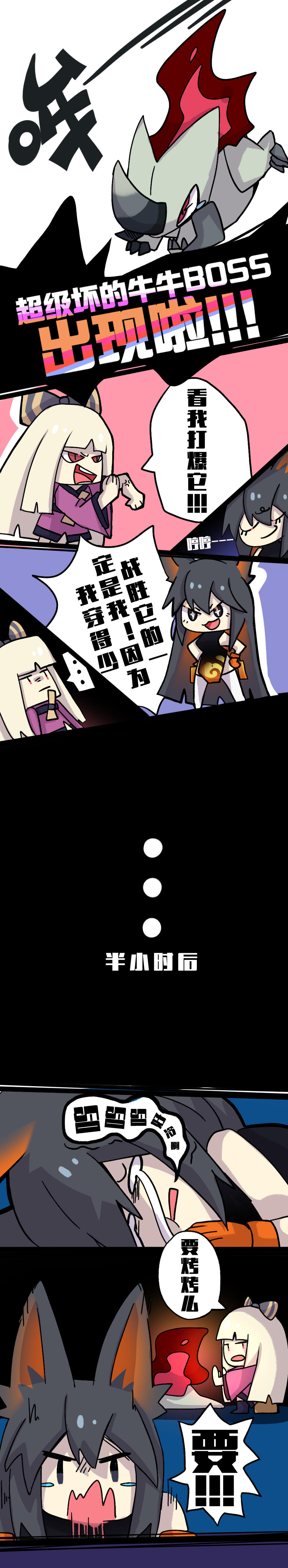 咕咕周更条漫——穿的少护甲高？