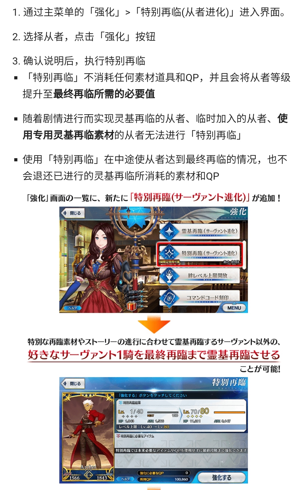 四周年的特别再临 命运 冠位指定 Fate Grand Order 新手求助 Taptap 命运 冠位指定 Fate Grand Order 社区