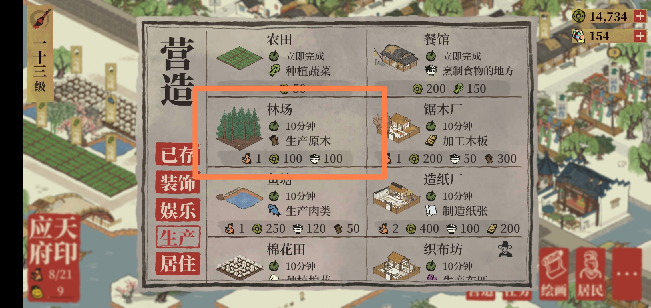 江南百景图(测试服)求助 | taptap 江南百景图(测试服)社区