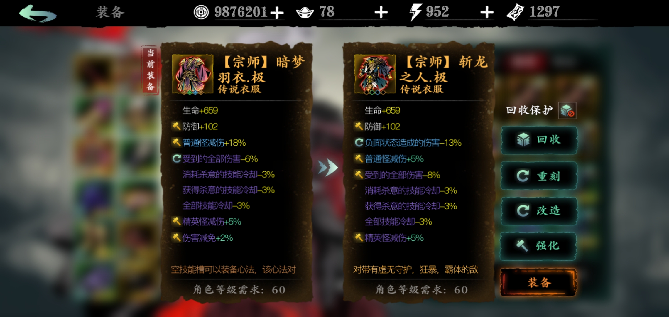 强烈要求换个升级套装的活动 影之刃3综合 Taptap 影之刃3社区