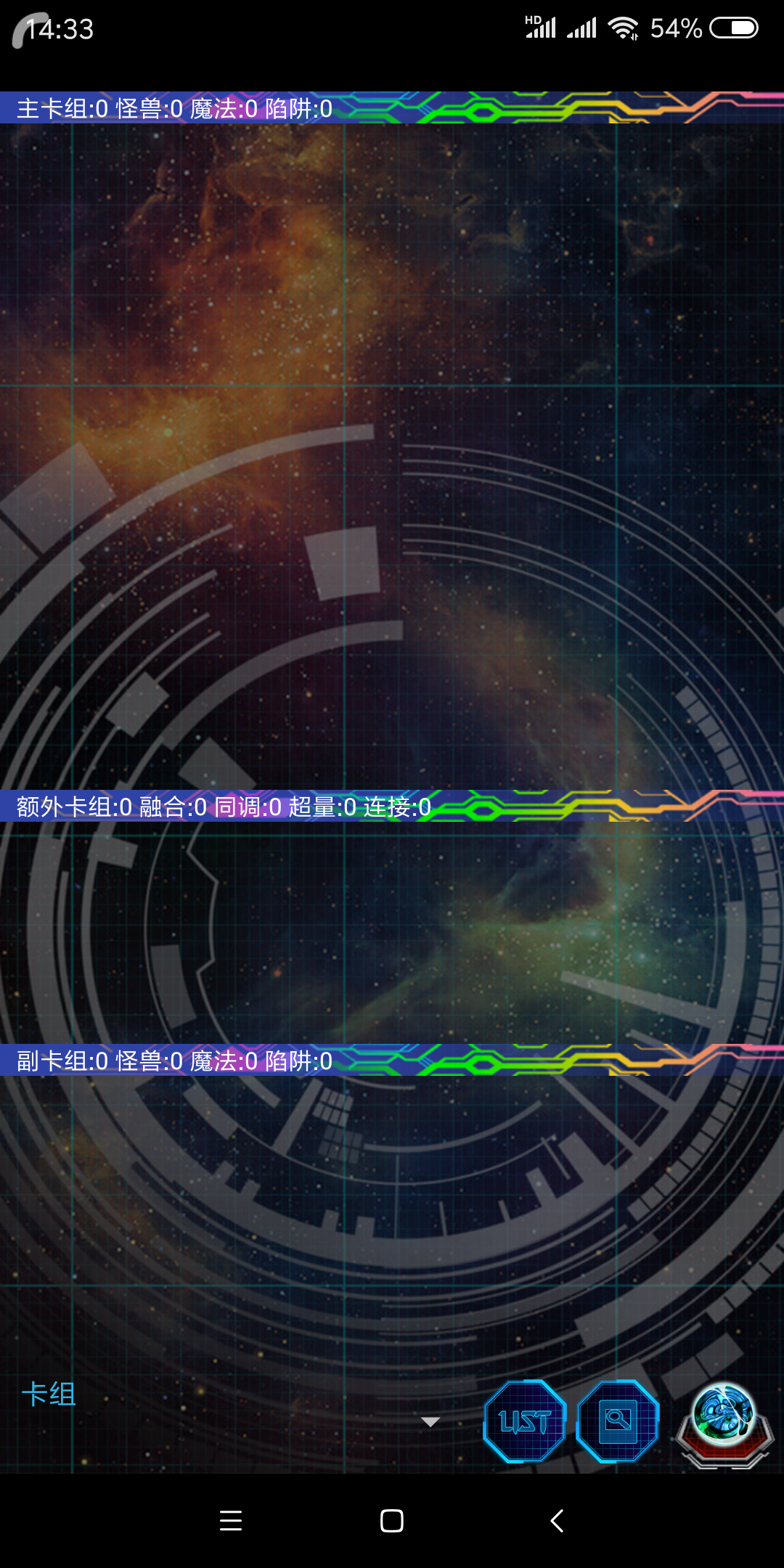 更新以后进去一片空白 - ygomobile: 大师规则2020综合 | taptap ygo