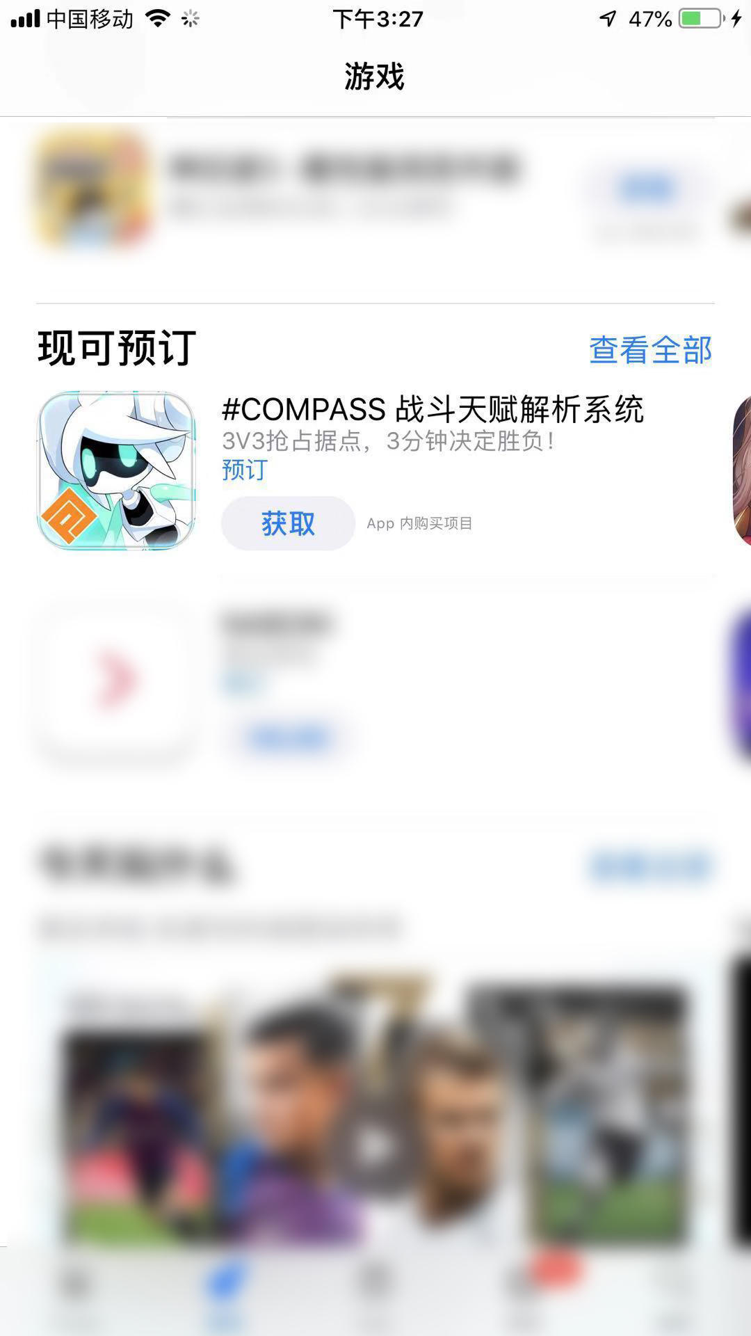 #COMPASS国服阶段性报告Vol.6