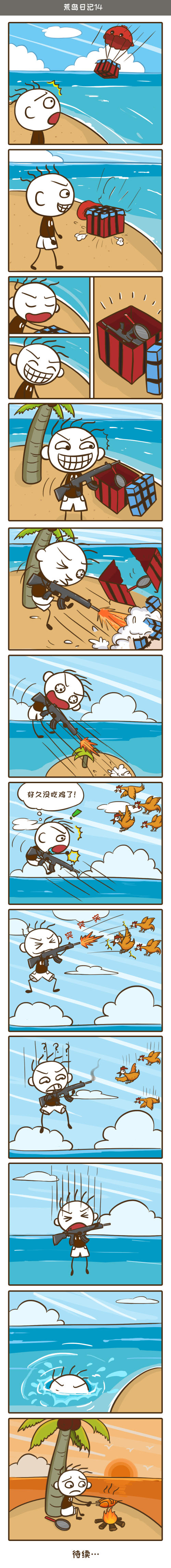 舔爆空投，史小坑能不能成功吃鸡��游戏漫画