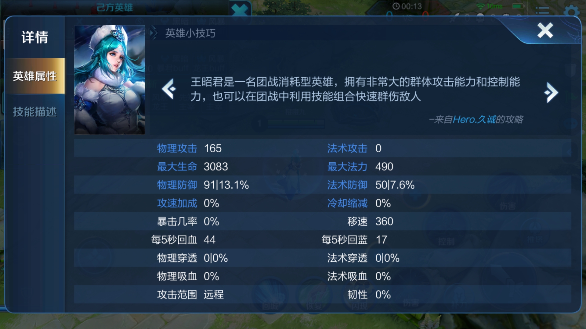 谁能告诉我,为什么法师的初始物理攻击会有100多,而法术攻击却是0?