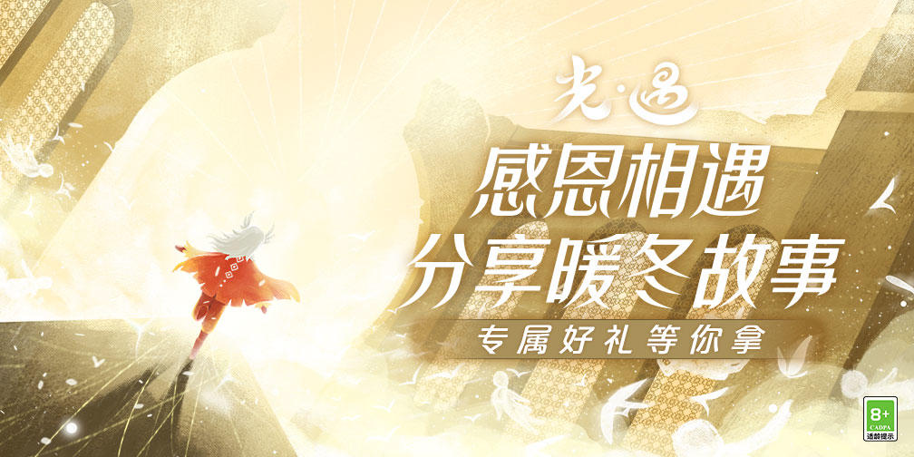 【已开奖】【有奖话题】抓住 2021 年的小尾巴，分享你的暖冬故事！