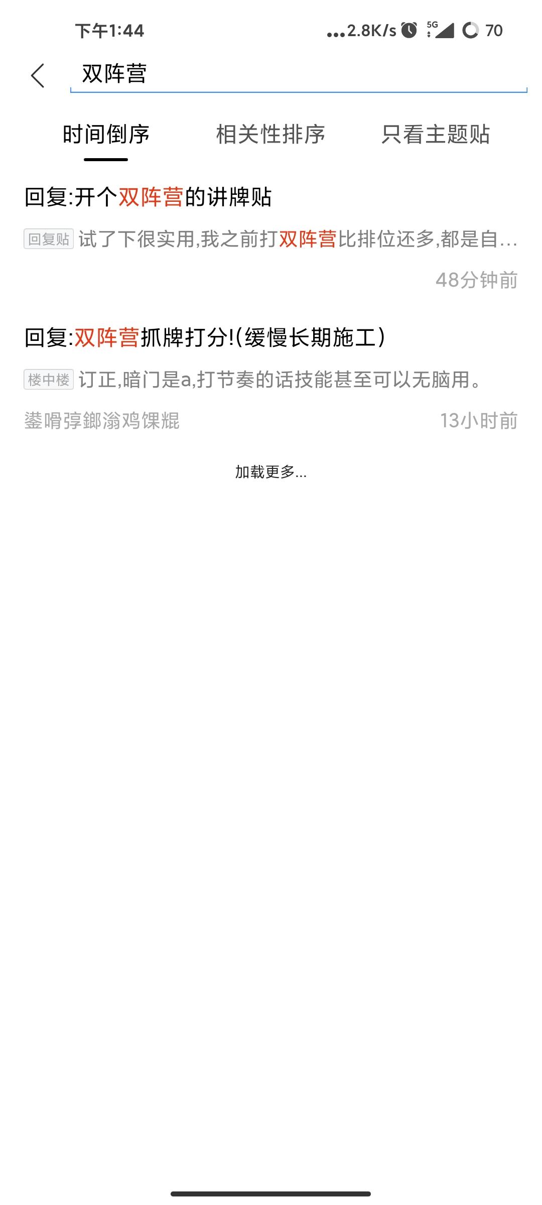 论坛双阵营攻略太少了，推荐一下贴吧大佬关于选卡和对战思路的2个帖子