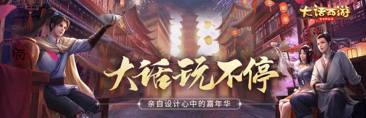 （已开奖）【有奖问答】嘉年华要来啦！如果你是策划，你会怎么设计？