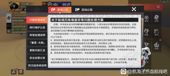 （已开奖）用截图记录故事——关于秀明的冒险回忆，评论区抽召唤券兑换码~|航海王热血航线 - 第81张