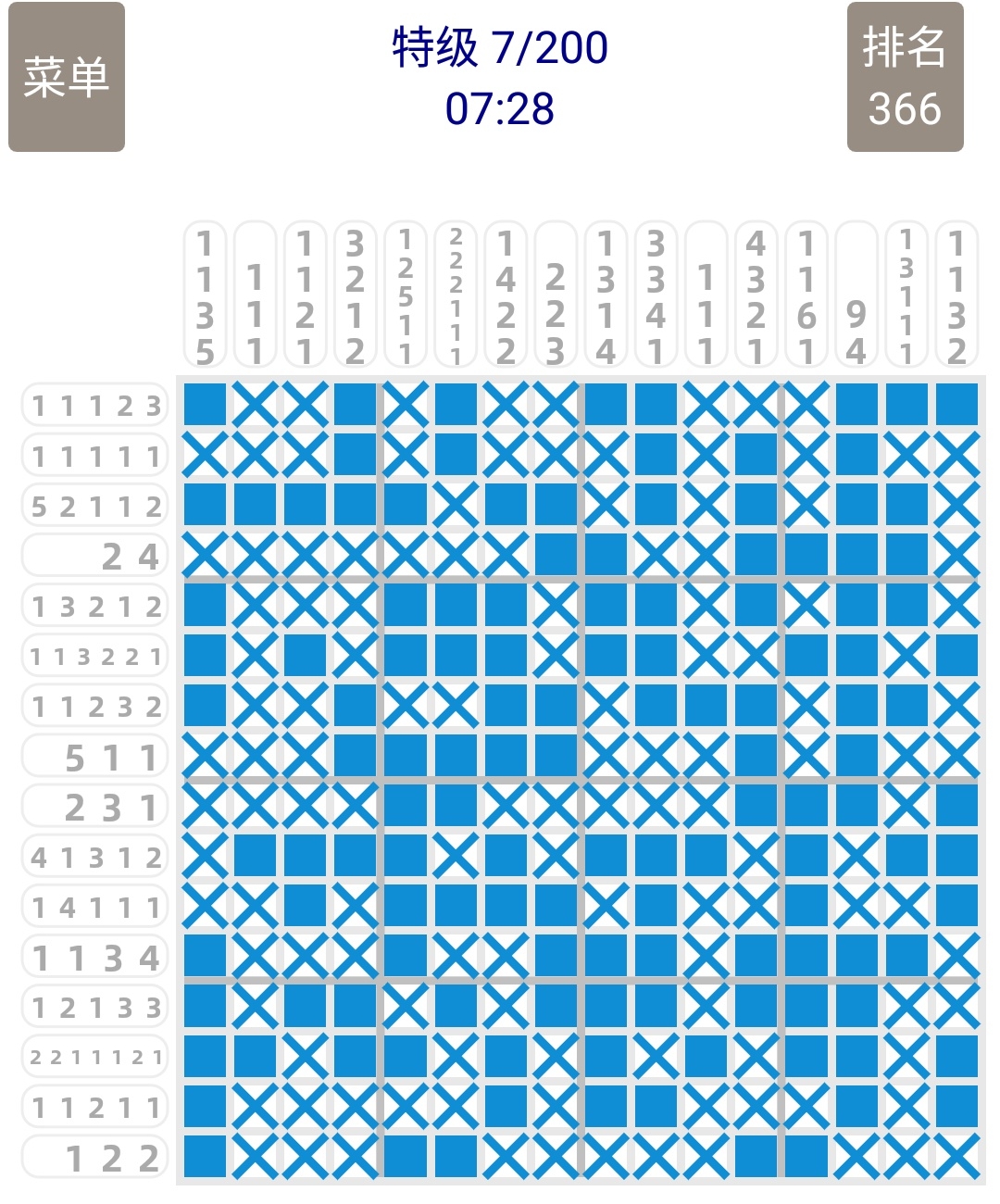 记录（特级1-200完结）|全民数独 - 第7张