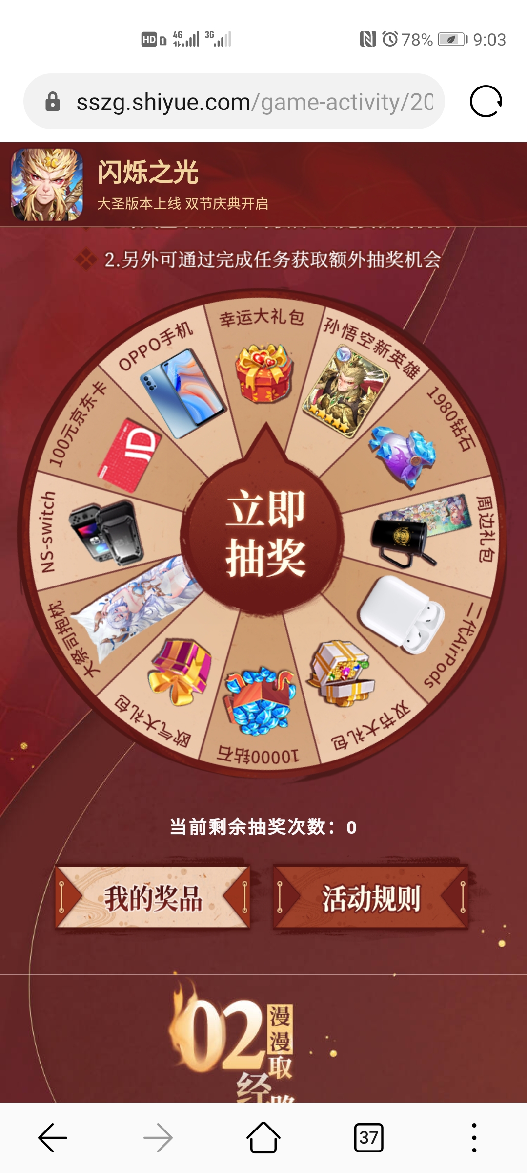 我真的看不懂官方的操作了………|闪烁之光 - 第4张