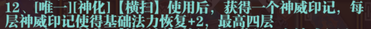 六賽季，二十八套裝備及三百詞條整理|魔淵之刃 - 第81張