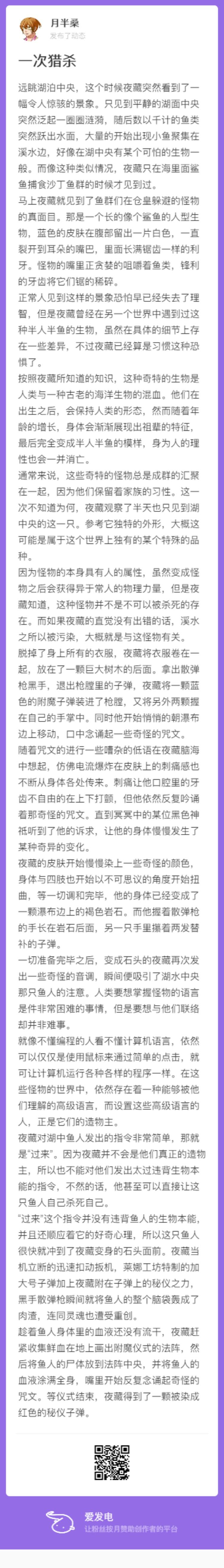 每次主角使用技能的时候在干什么