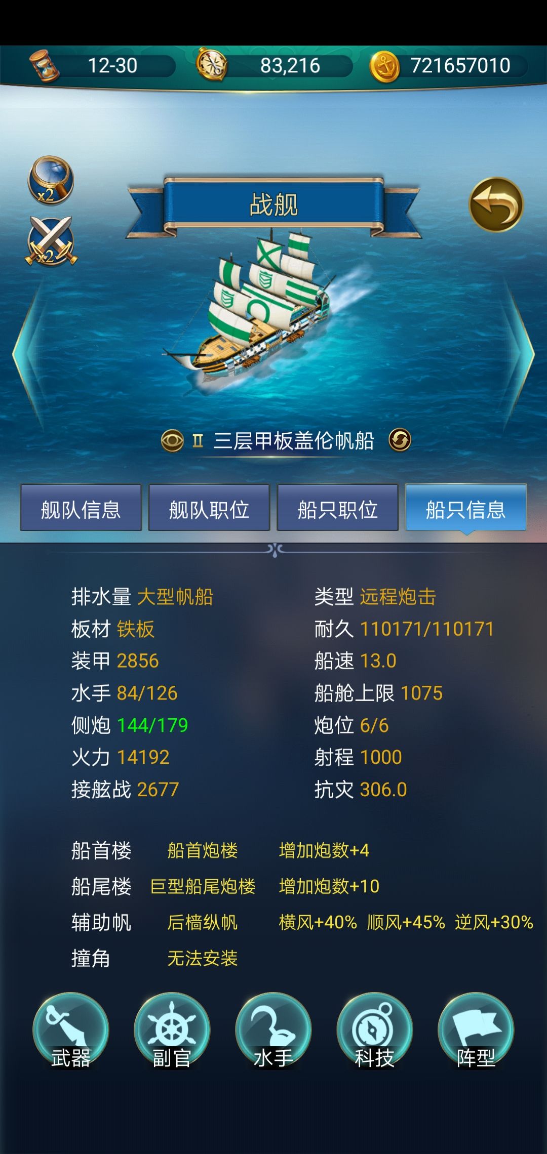 关于船改造 航海日记综合 Taptap 航海日记社区 关于船改造 航海日记综合 Taptap 航海日记社区