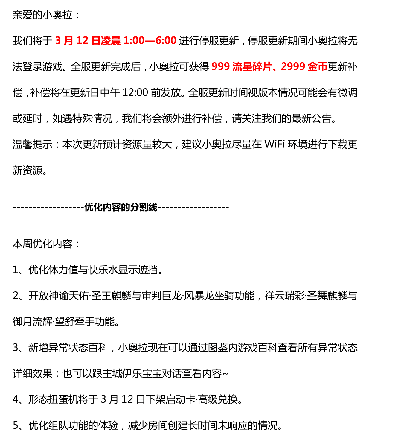 全新版本：【麒麟·舞】3月12日正式上线！