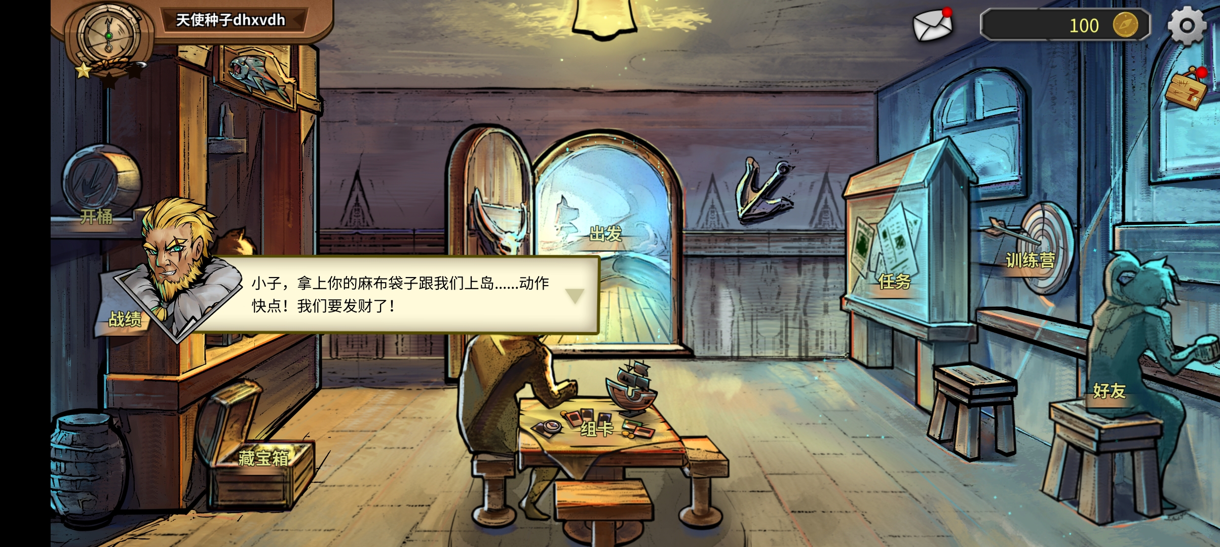 登船成功 11点7分下完的 服务器炸了 冒险公社反馈 Taptap 冒险公社社区