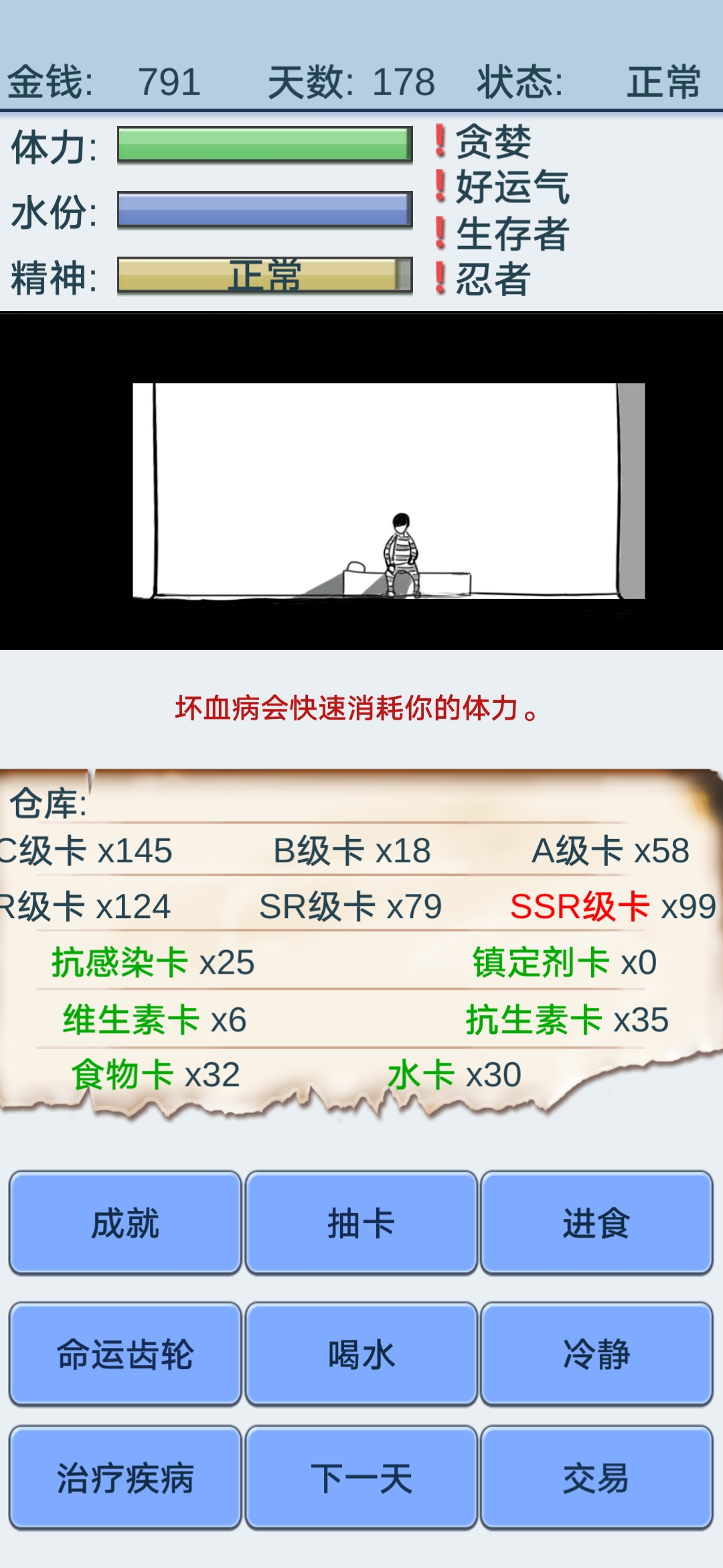 很不错的游戏！|抽卡人生 - 第1张