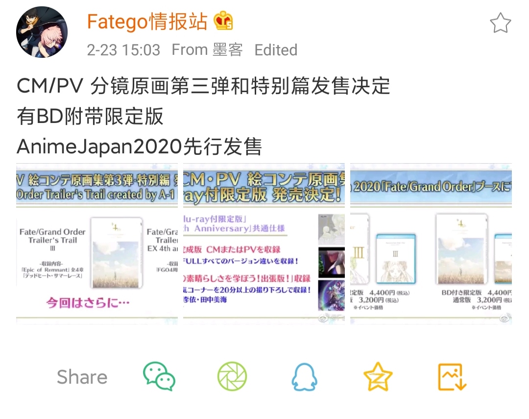 哇 1900万下载突破纪念活动来了吖 命运 冠位指定 Fate Grand Order 日服资讯 Taptap 命运 冠位指定 Fate Grand Order 社区