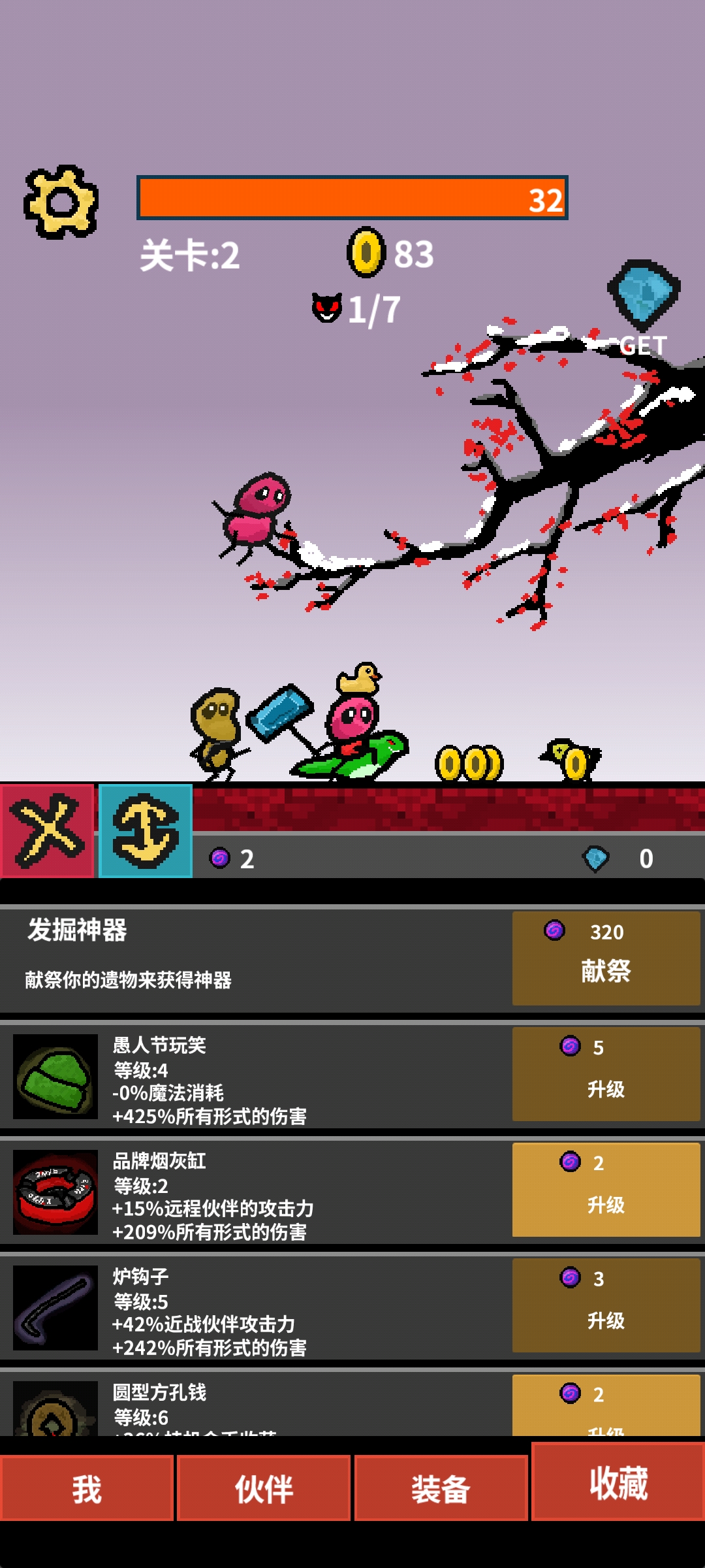 这个绿魔法跟解毒是什么意思?