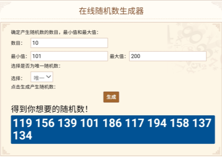 《新莊園時代》十萬預約抽獎結果公佈（兌獎已截止） - 第5張