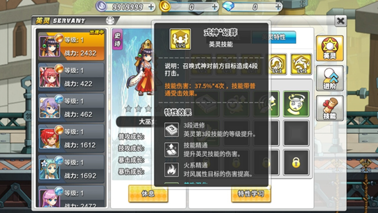 《大冒险世界》英灵类型有哪些