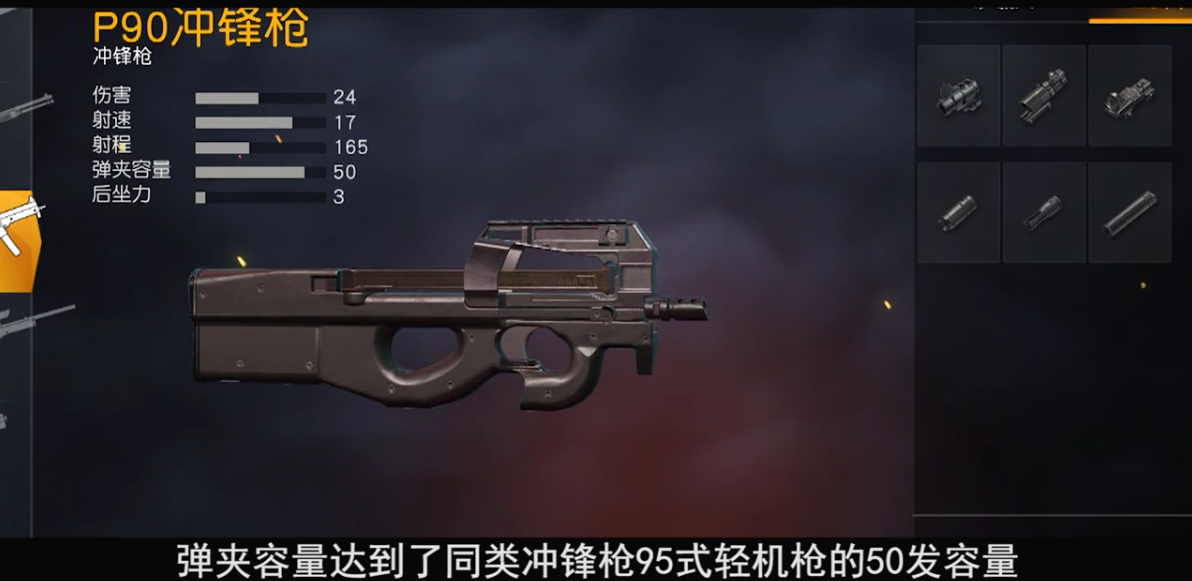 【荒野一分钟】一秒50发的武器你见过吗？