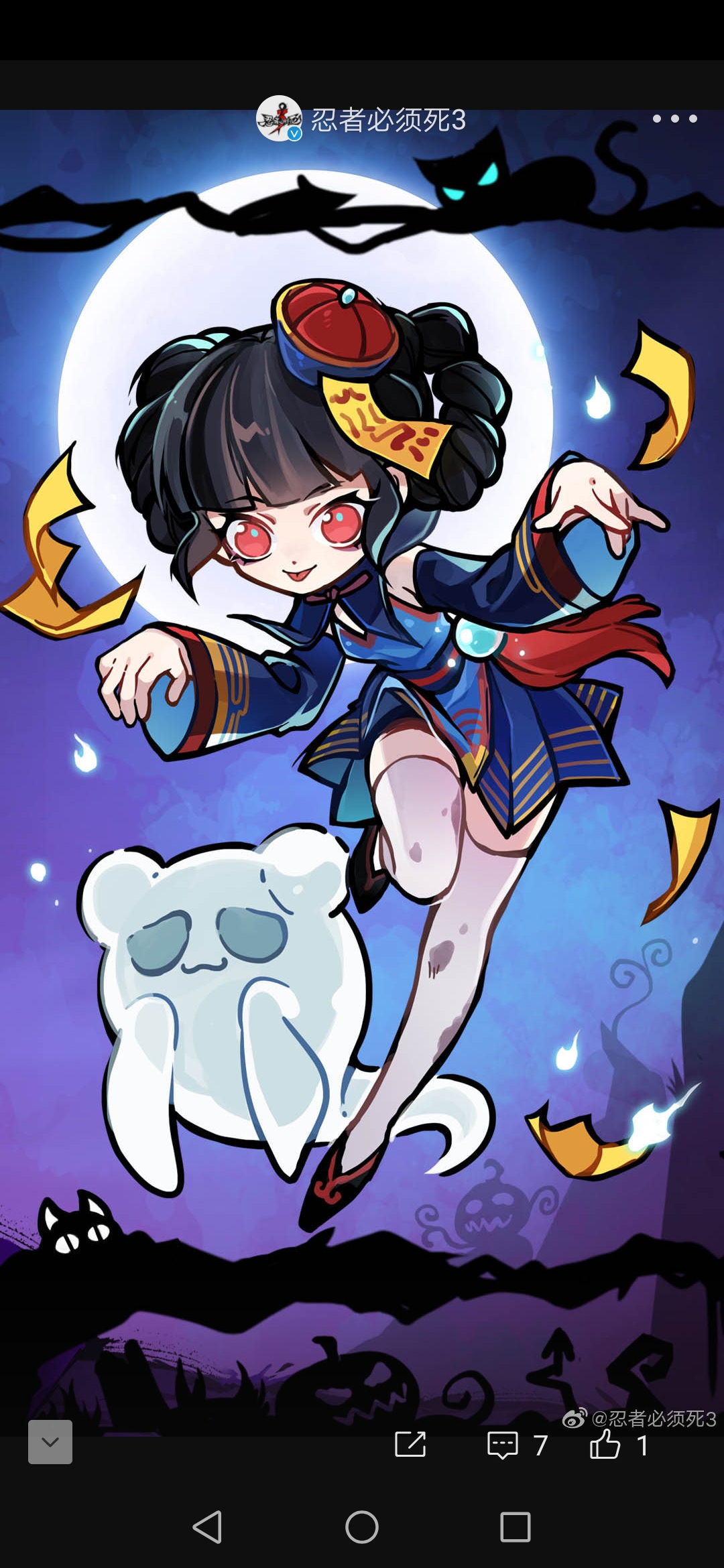 小椒皮肤 | taptap 忍者必须死3社区 | taptap 发现好游戏