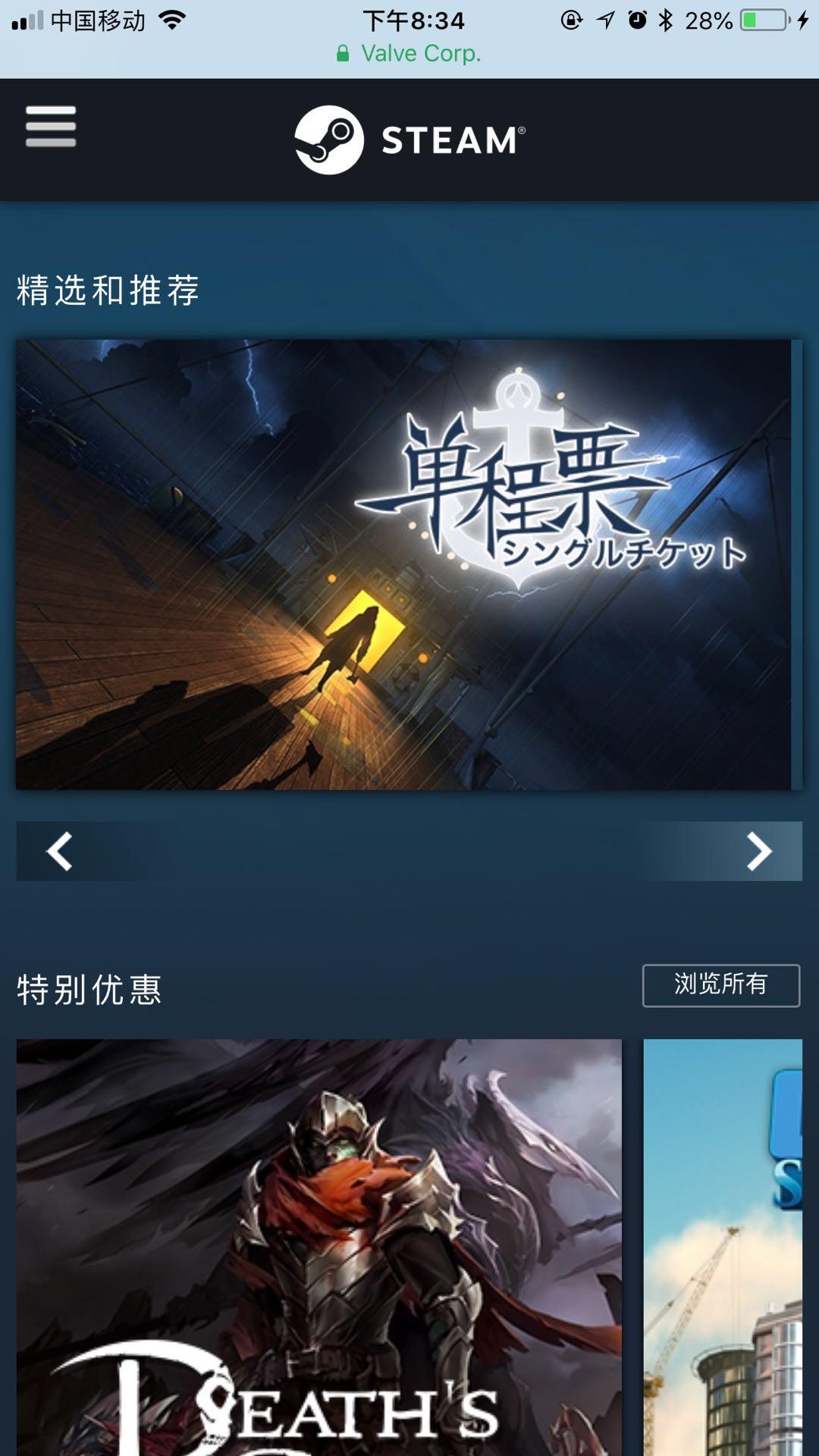 10月25日下午15:00 《单程票》steam港口 启航