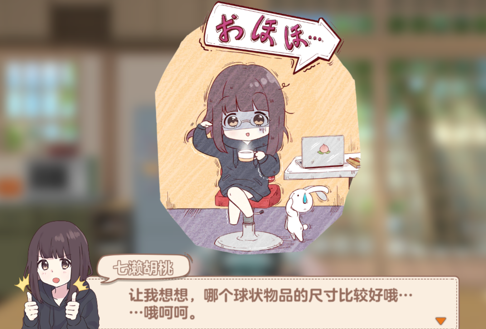 (~y▽~)~ - 胡桃日記:表情包少女menhera綜合 | taptap 胡桃日記:表情