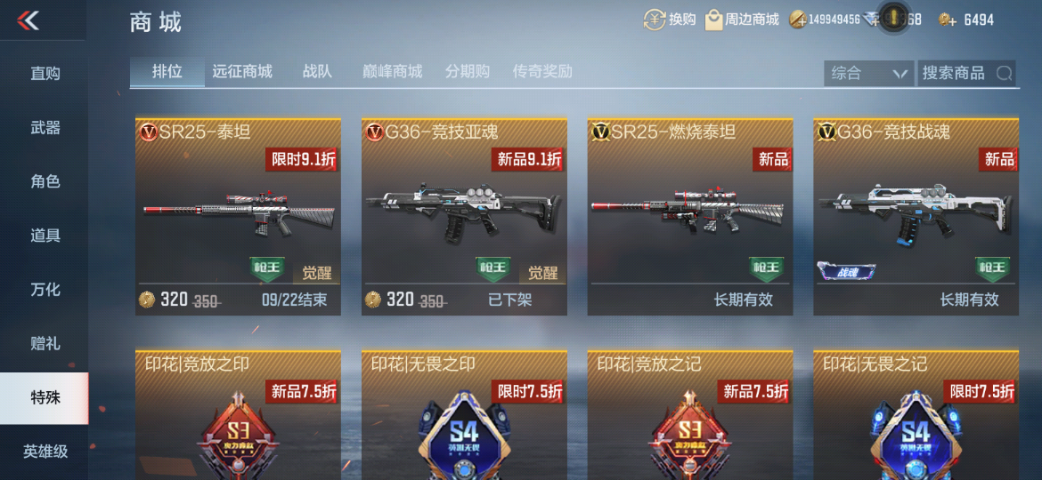 活动先知:排位币冲刺即将上线,MK47云携G36竞技亚魂限时返场!|穿越火线:枪战王者 - 第2张