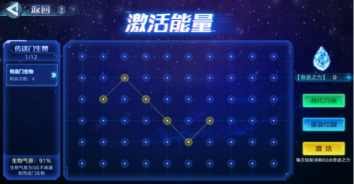 2月18日版本公告和优化内容|奥拉星 - 第6张