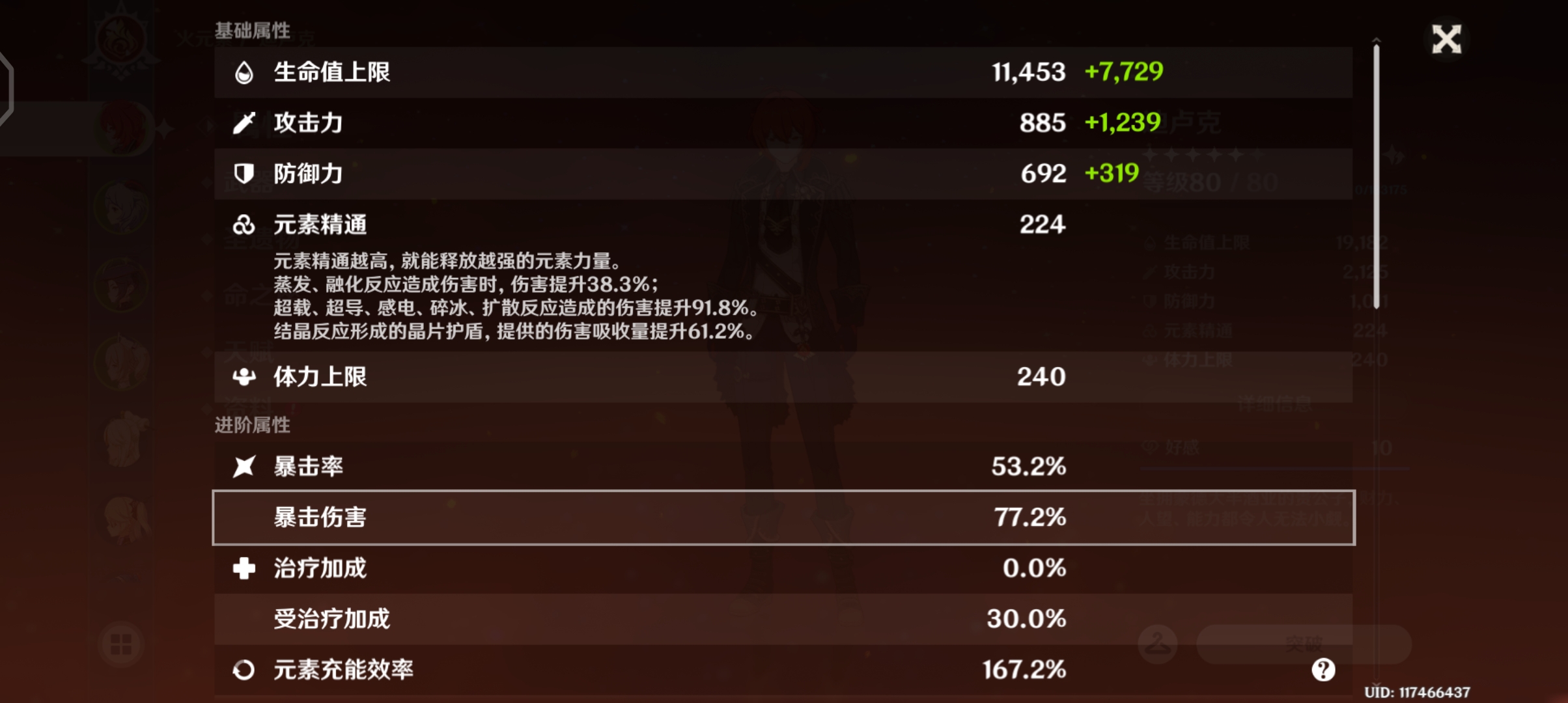 这样卢姥爷的元素精通正常么 - 原神综合 | taptap 原神社区