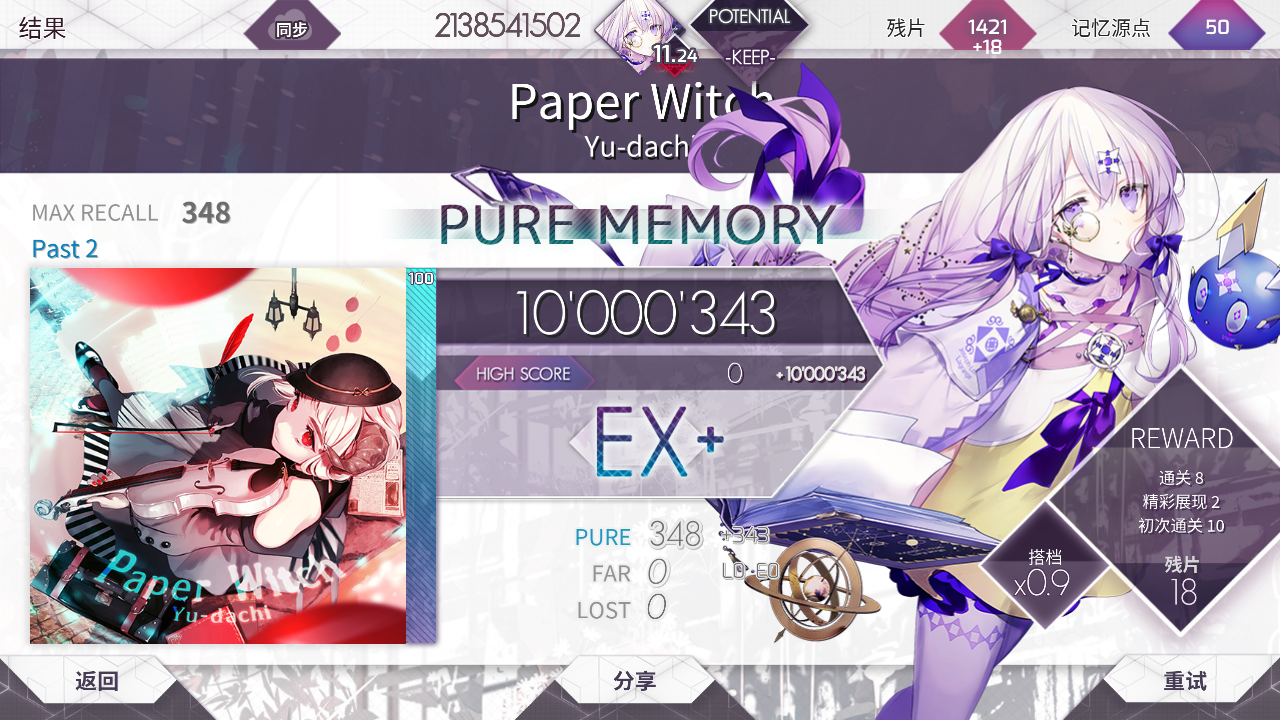 Esoteric Order 全PST2-5 PURE MEMORY！！！