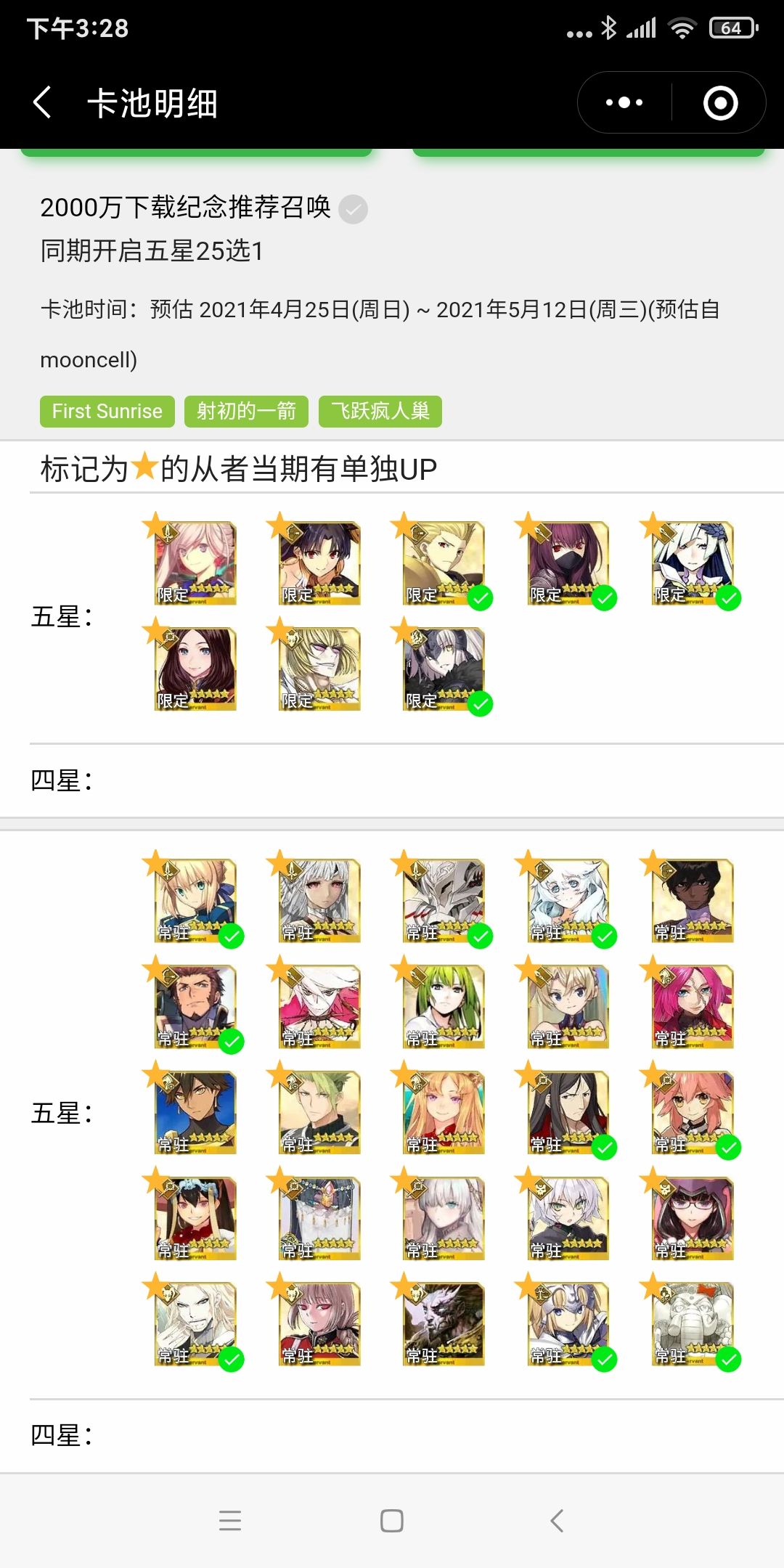 五星自选选什么好呢 命运 冠位指定 Fate Grand Order 综合 Taptap 命运 冠位指定 Fate Grand Order 社区 五星自选选什么好呢 命运 冠位指定 Fate Grand Order 综合 Taptap 命运 冠位指定 Fate Grand Order 社区