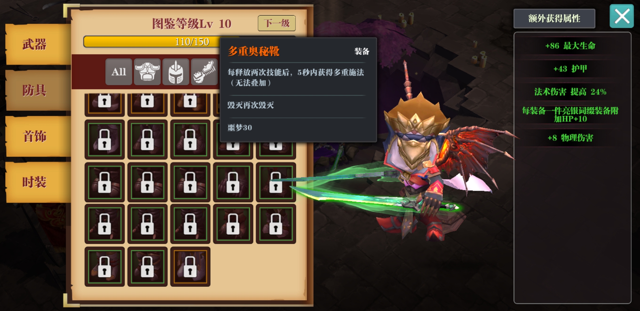 冰结护手可以下神坛了 - 魔渊之刃综合 | taptap 魔渊之刃社区