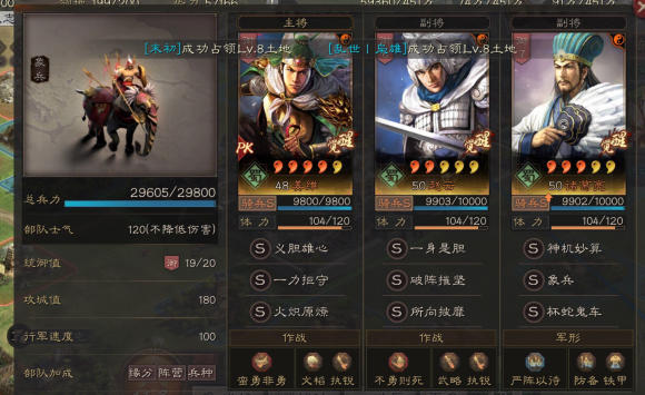 三国志战略版平民天水象，边角料战法，锤爆魏法盾三势吕!截图