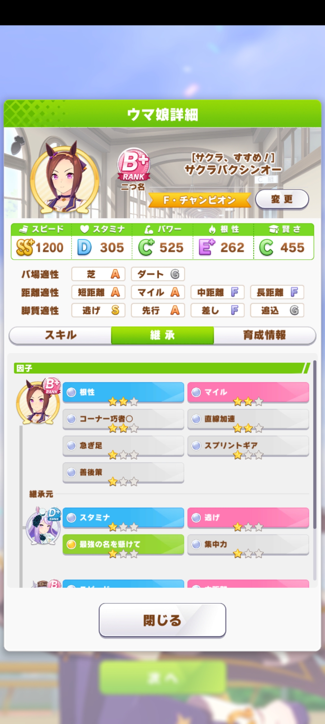 这属性能遗传下来二星根性就离谱 赛马娘pretty Derby综合讨论 Taptap 赛马娘pretty Derby社区